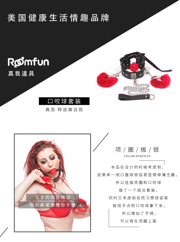 口咬球套装PR-009_01.jpg