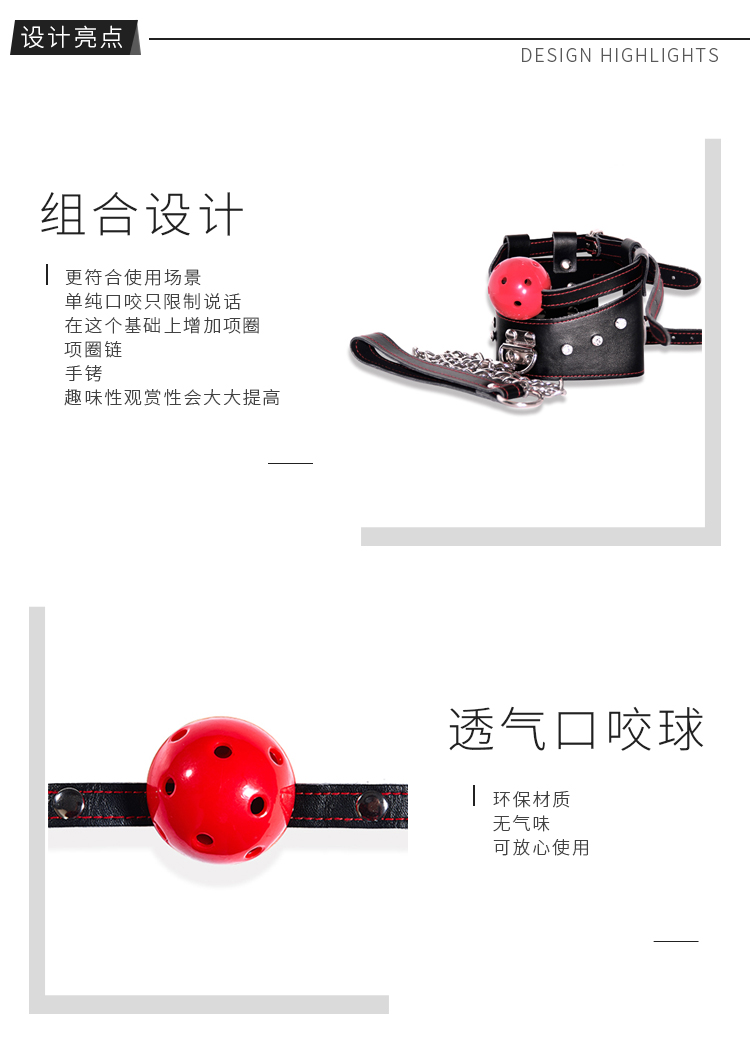 口咬球套装PR-009_03.jpg