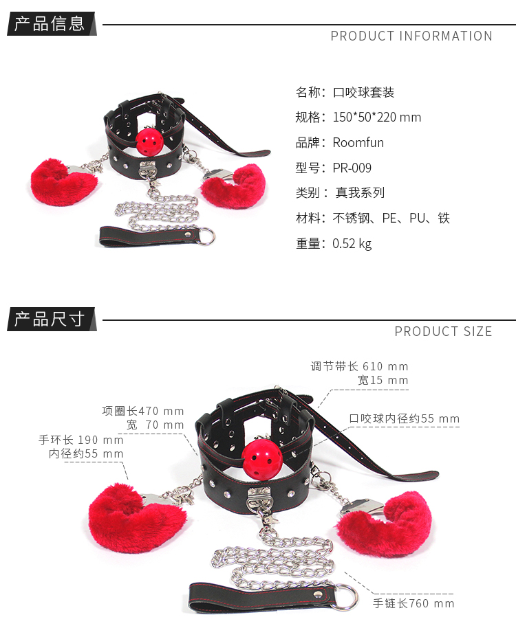 口咬球套装PR-009_05.jpg
