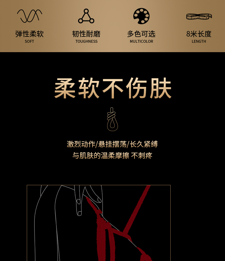 丝光绳详情页_02.jpg