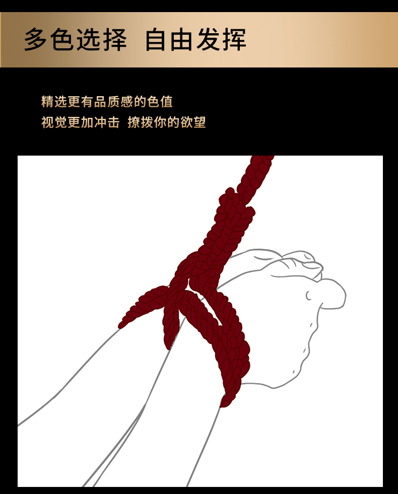 丝光绳详情页_08.jpg