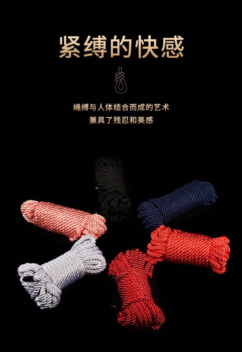 丝光绳详情页_04.jpg