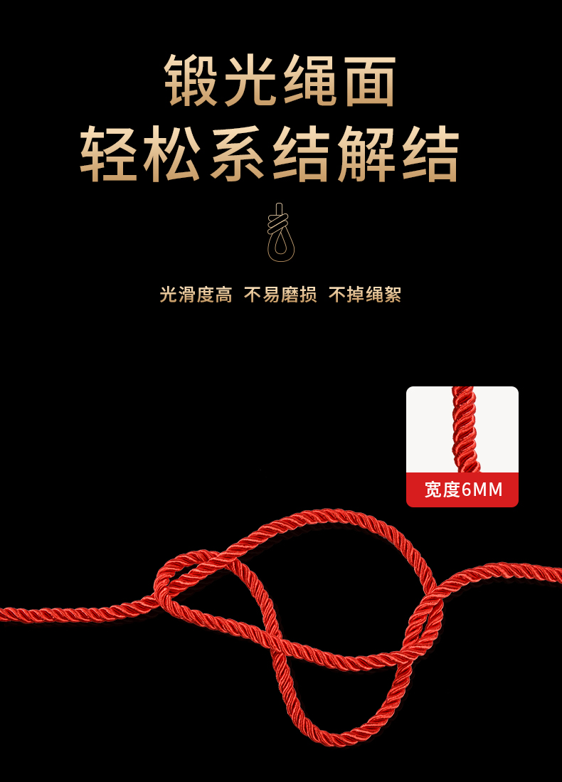 丝光绳详情页_05.jpg