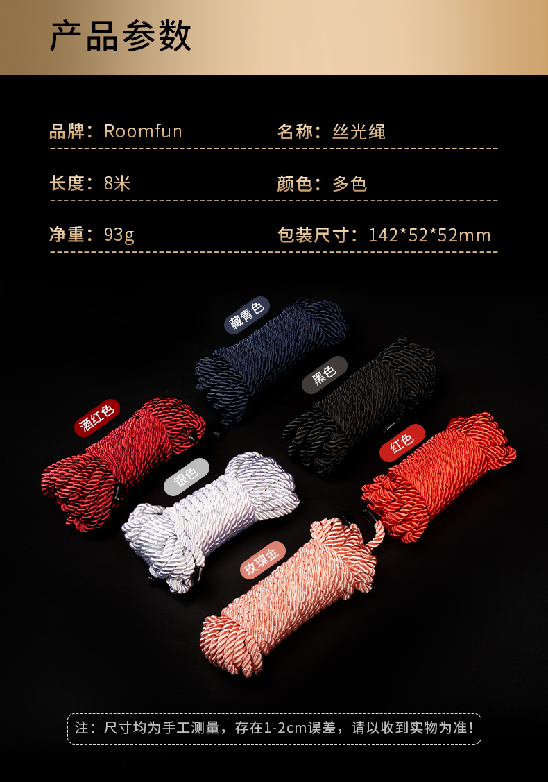 丝光绳详情页_12.jpg