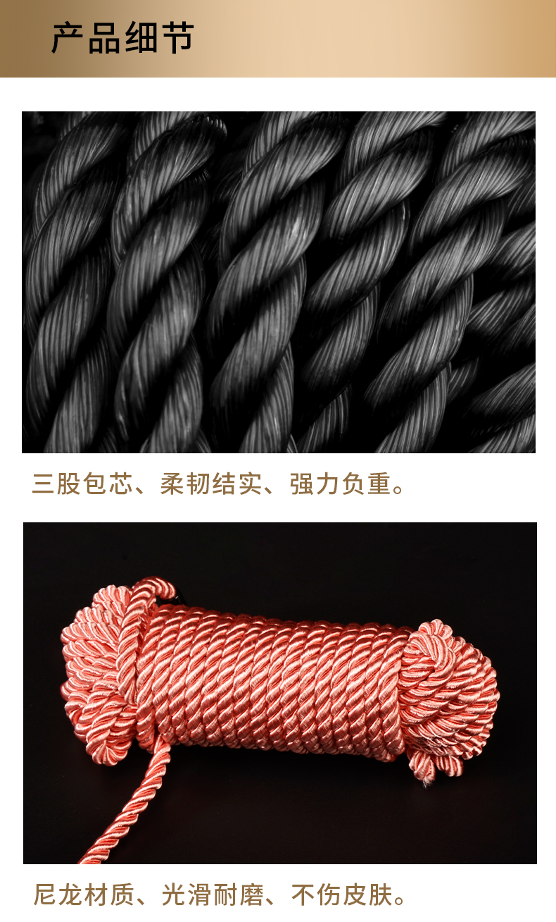 丝光绳详情页_10.jpg