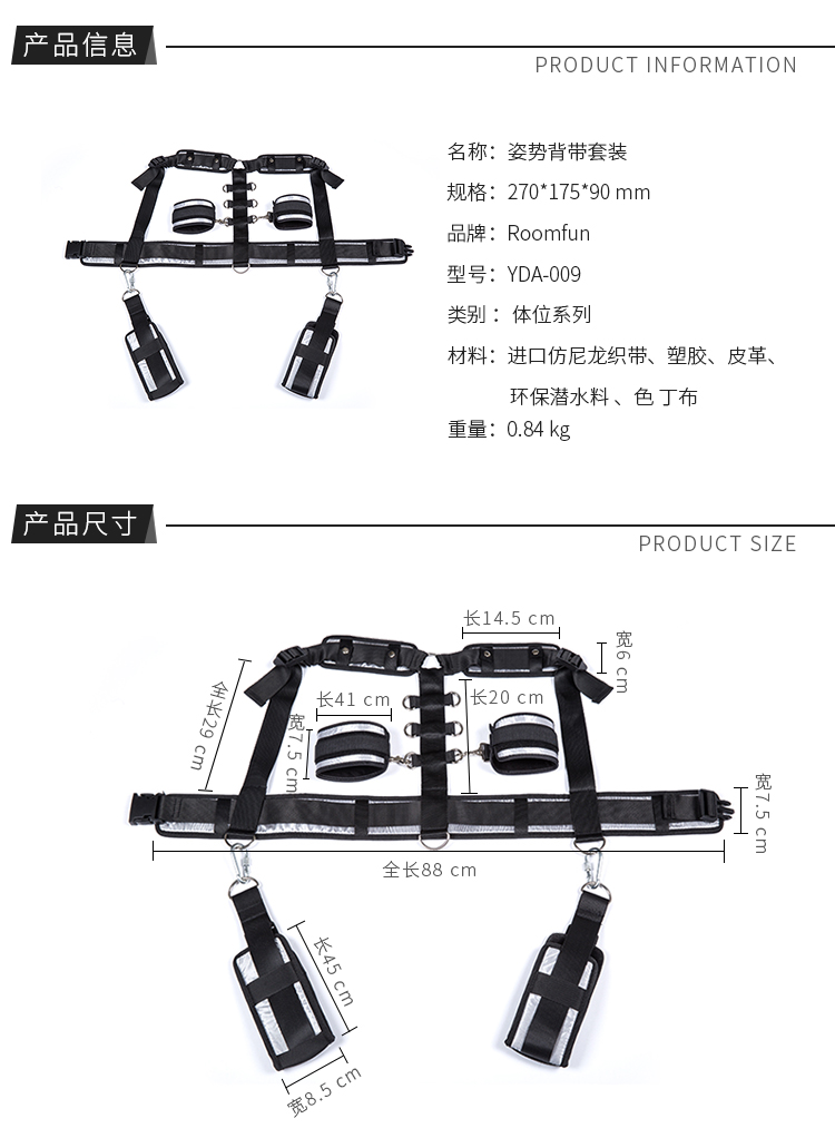 姿势背带YDA-009_05.jpg