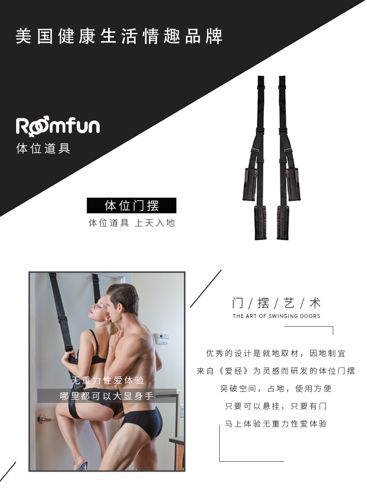 体位门摆750_01.jpg