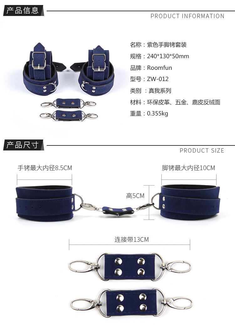紫色手脚铐套装_05.gif