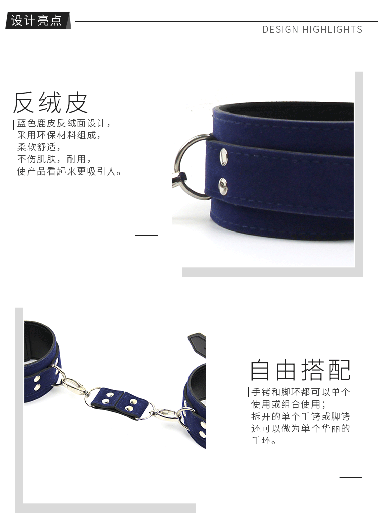 紫色手脚铐套装_04.gif