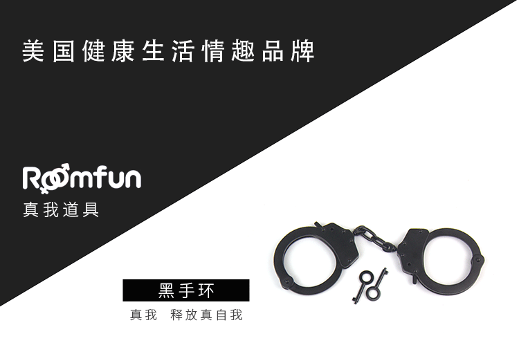 黑手铐_01.gif