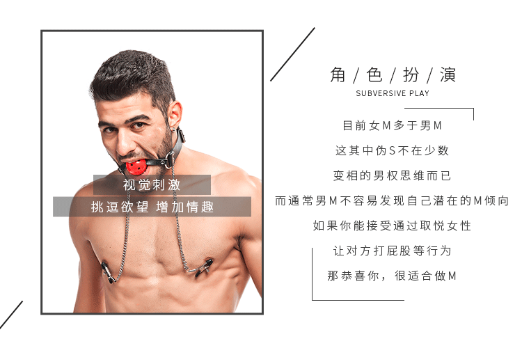 口球乳饰（升级款）2_02.gif