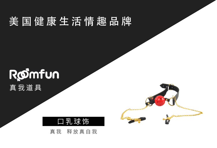 口球乳饰（升级款）2_01.gif
