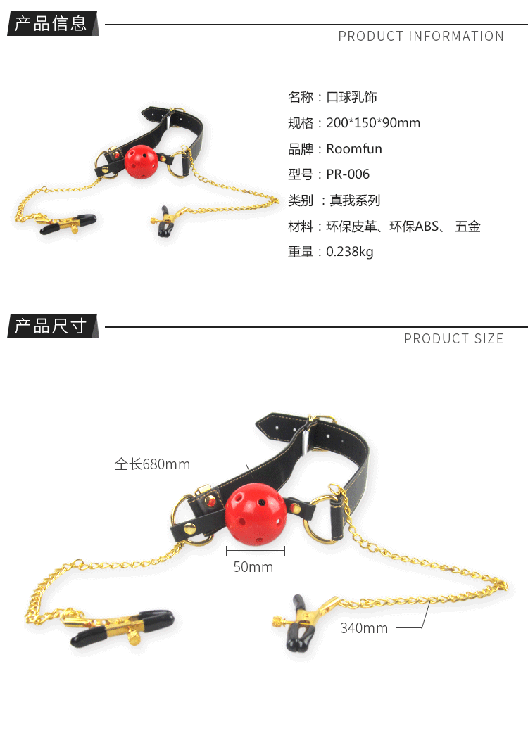 口球乳饰（升级款）2_05.gif