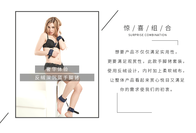紫色手脚铐套装_02.gif