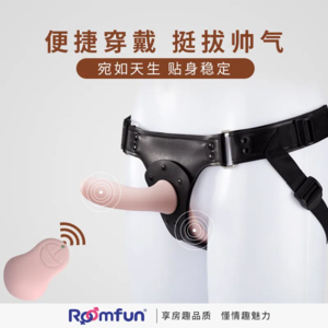 Roomfun 双人共振阳具穿戴裤