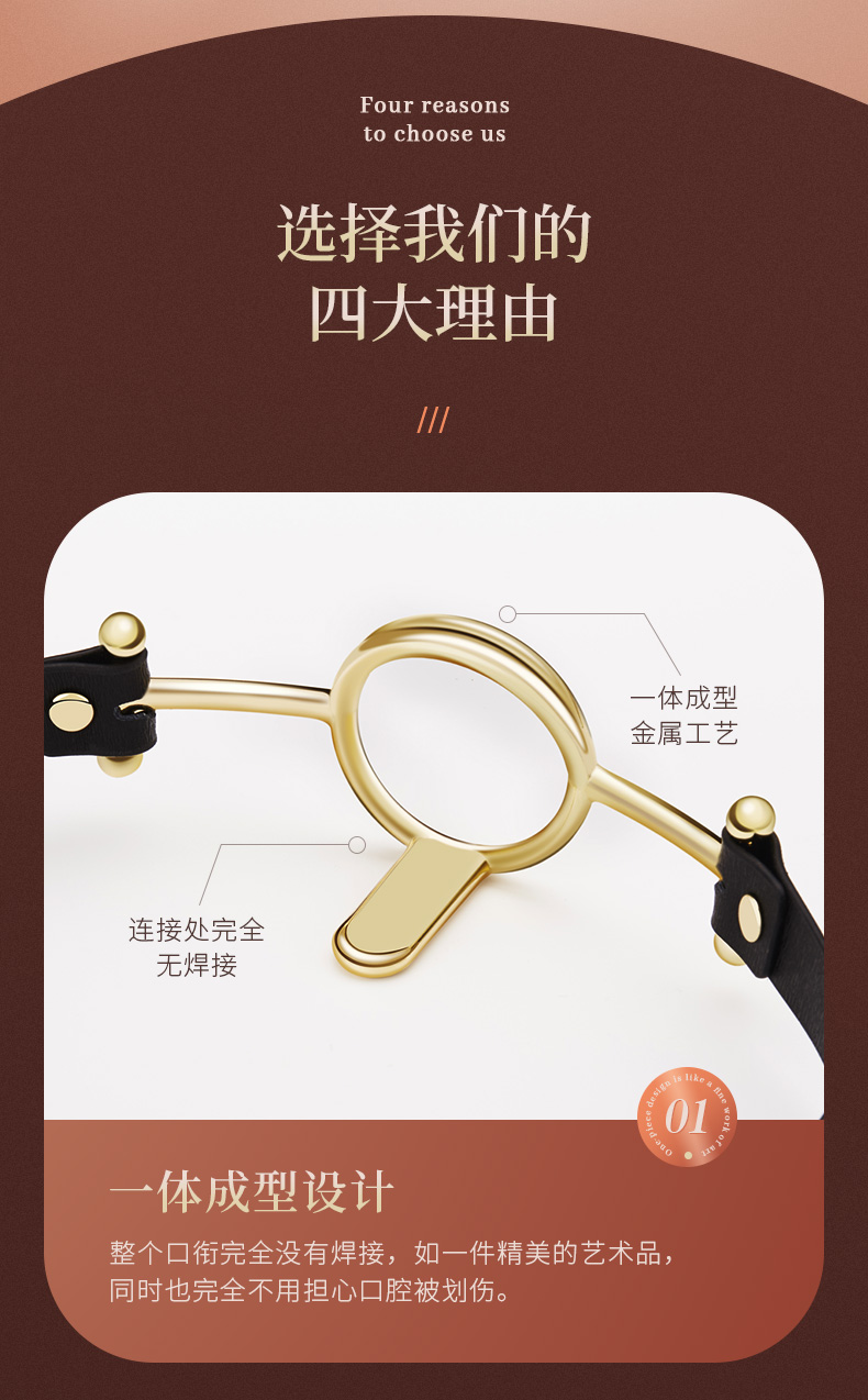 压舌口衔 - 广州市房趣健康科技有限公司