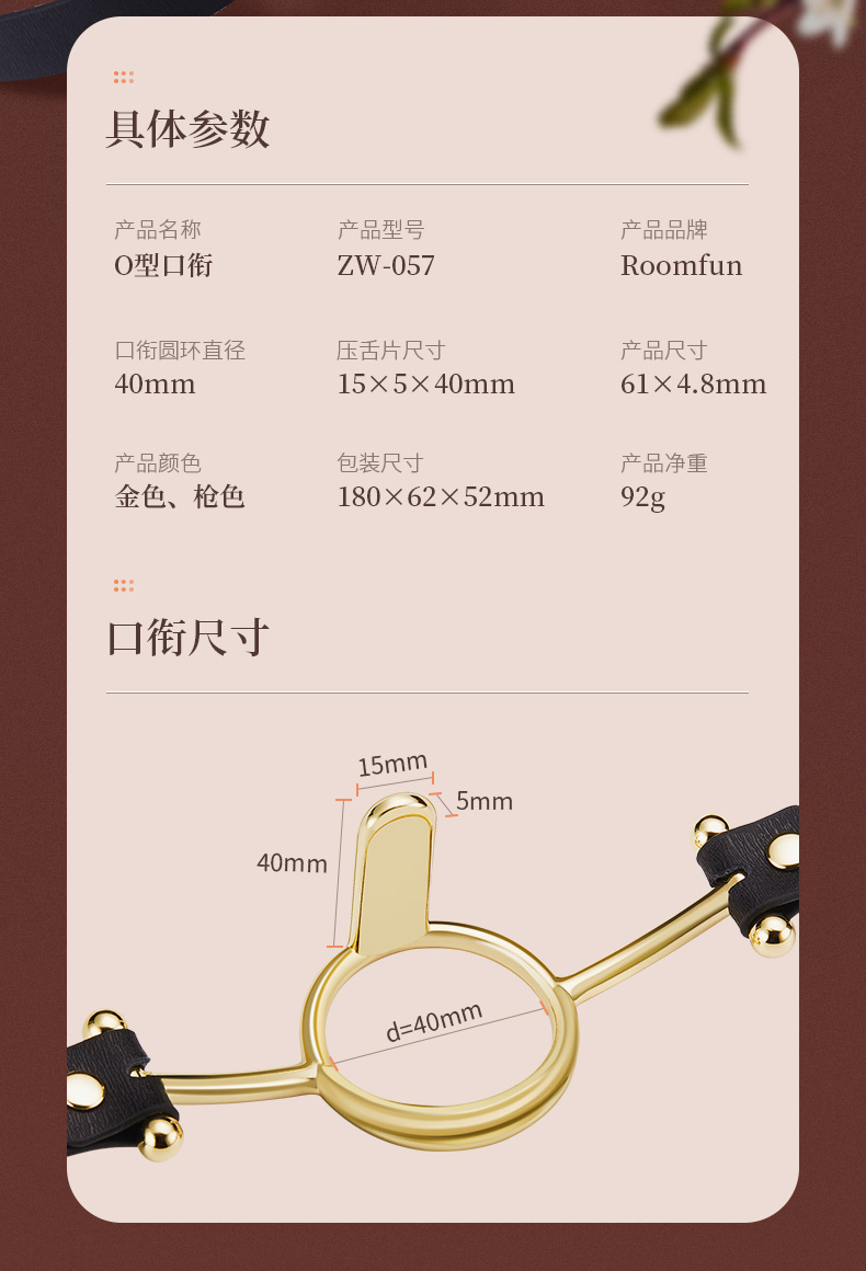 压舌口衔 - 广州市房趣健康科技有限公司